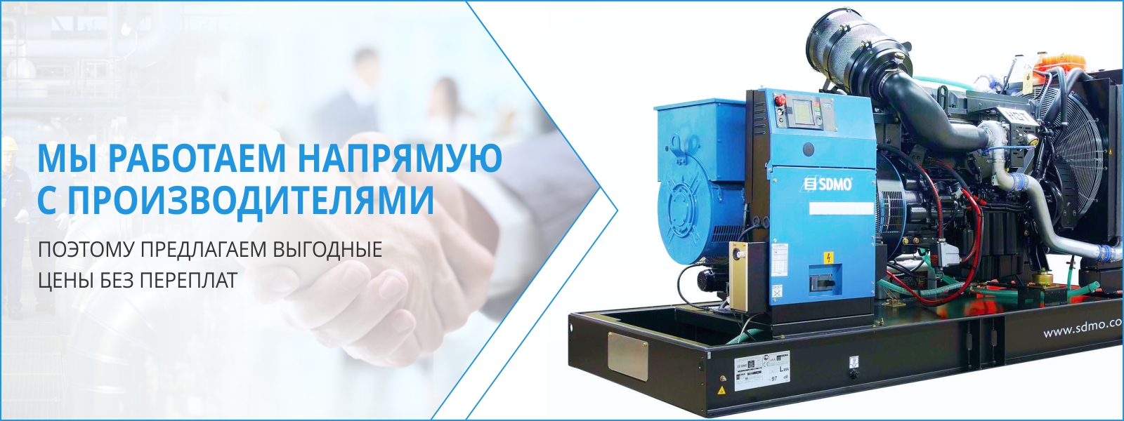Купить генераторы в Москве с доставкой и установкой, цены на сайте ...