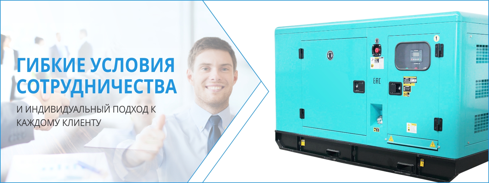 Купить генераторы в Москве с доставкой и установкой, цены на сайте ...